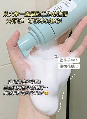 拍29起~真丽斯洁面慕斯