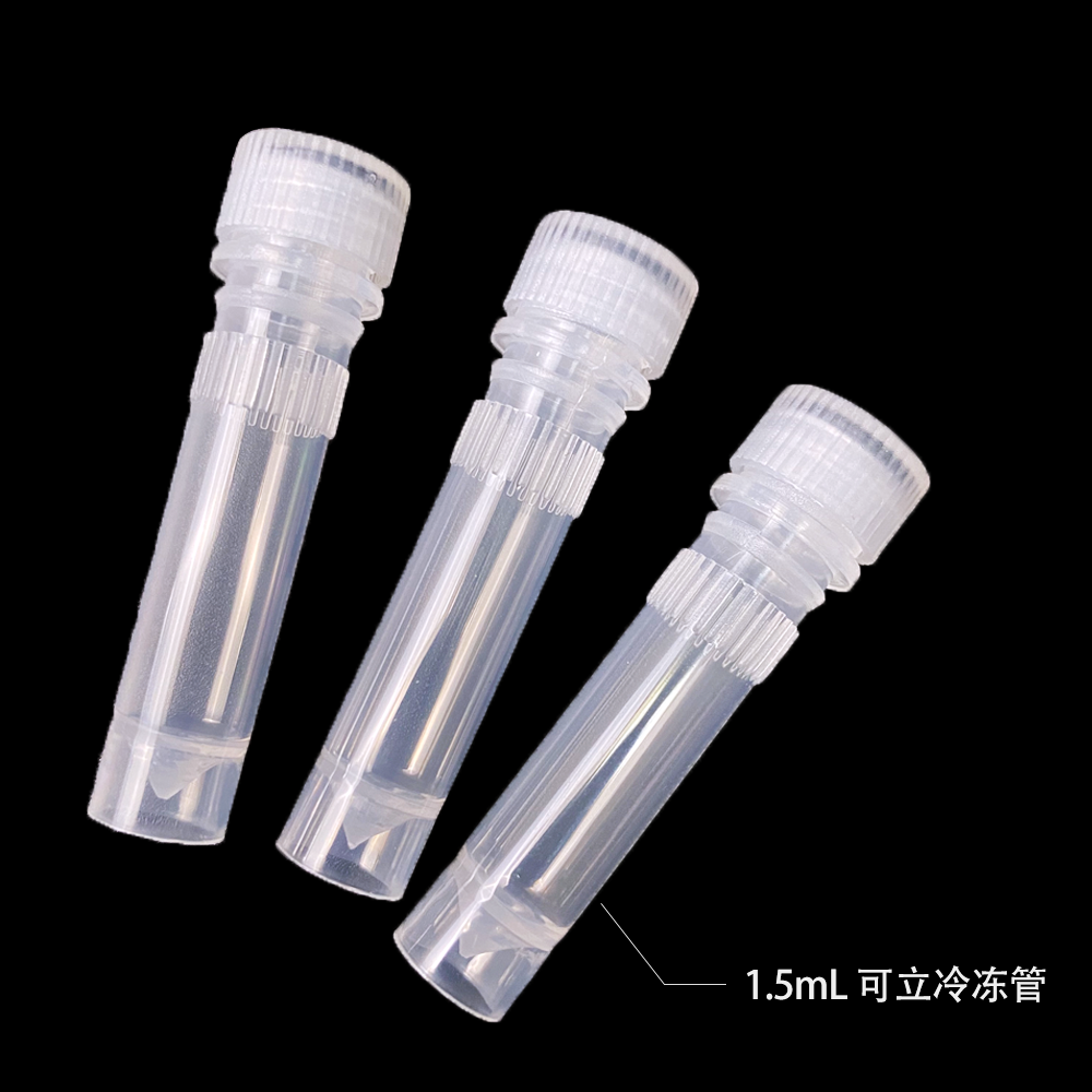 冻存管 冷冻管 尖底可立0.5ml1ml1.5ml2ml5ml10ml可耐-80度不漏液 - 图2