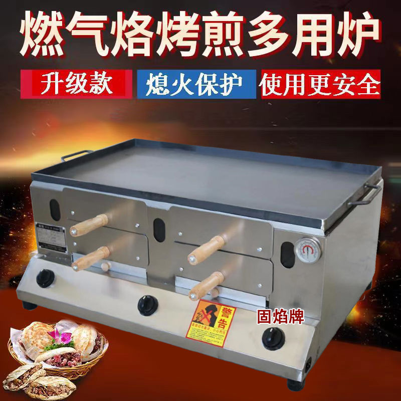 多功能燃气烧饼炉子老潼关肉夹馍烤箱摆摊商用火烧炉鸡蛋灌饼烤炉 - 图0
