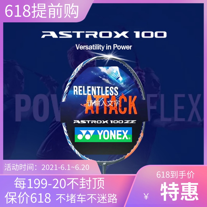 尤尼克斯羽毛球拍全碳素超轻 AX100ZZ/AX100ZX/AX100TEX落点尖锐-图2