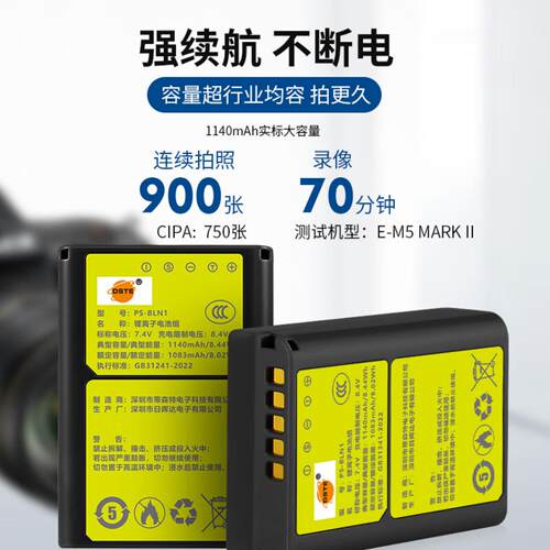 蒂森特BLN-1适用奥林巴斯E-M5 E-M1 E-P5 EM5M2 PEN-F 电池充电器 - 图3