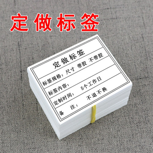定制食品留样标签纸定做厨房留样标签发货标签产品出库标签 - 图0