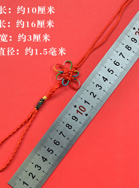 小号中国结半成品线绳 流苏穗子香包配件挂饰红色diy手工彩色吊绳