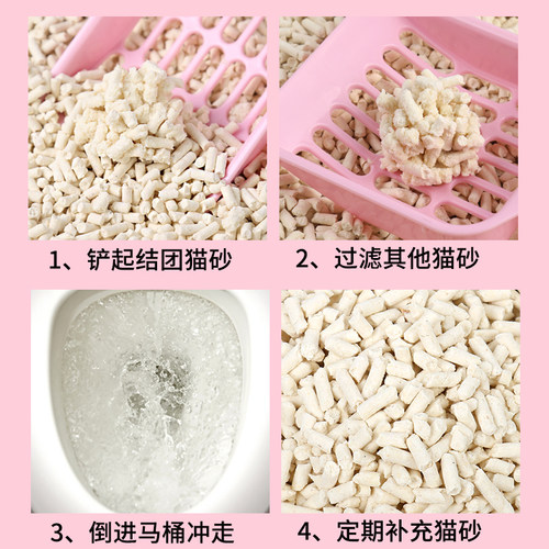 love爱宠爱猫cat原味豆腐猫砂吸水结团青竹水蜜桃玉米豆腐原味沙 - 图1
