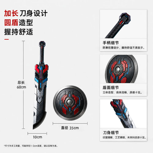 赛博机甲阔刀盾牌不伤手男孩对战玩具儿童玩具刀剑武器盾牌玩具 - 图3