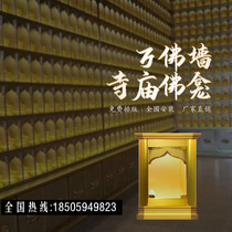 Temple dedicated to ten thousand Buddha one thousand Buddha wall one thousand Buddha Aluminum Alloy Buddha Niche ten thousand Buddha Temple Glazed Little Buddha Statue of Long Throne Shelf