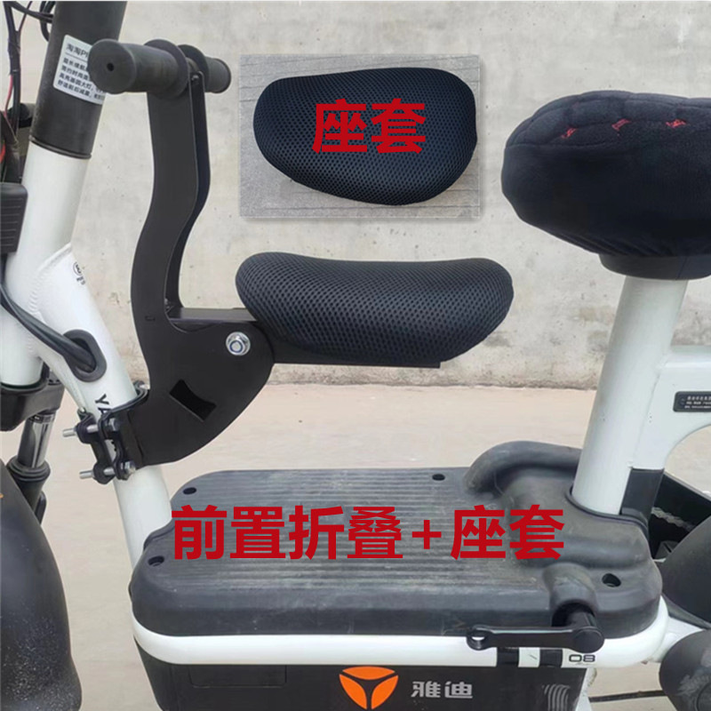 电动车儿童可折叠前置小坐凳爱玛摩登电瓶车小孩宝宝安全座椅