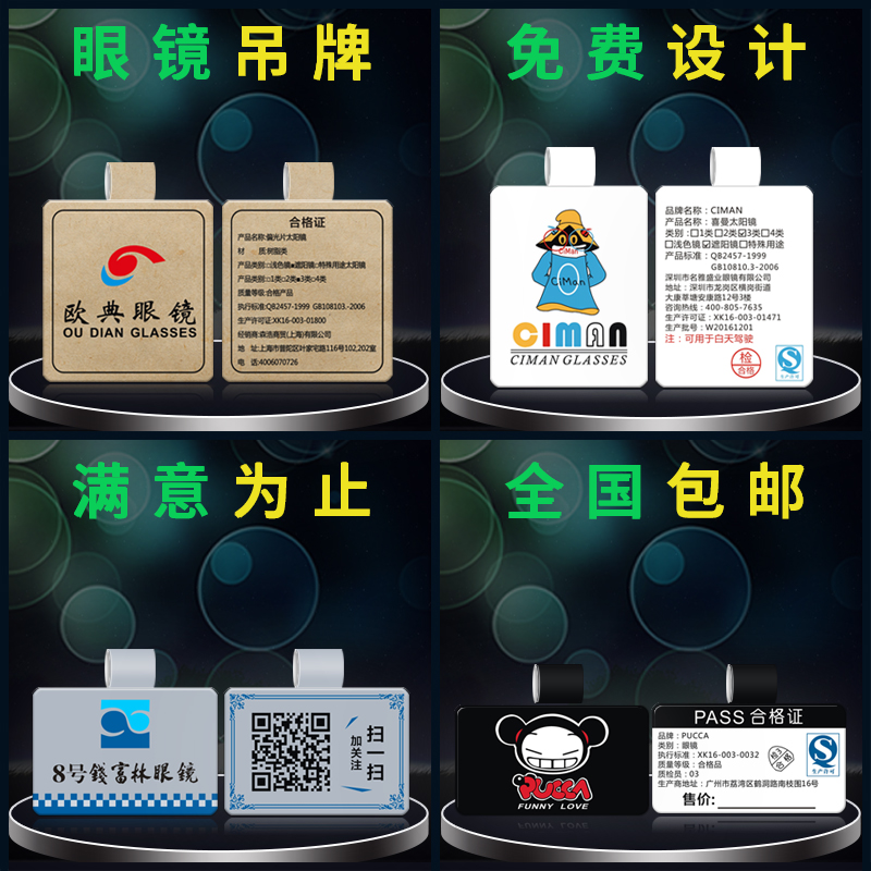 覆膜加厚空白珠宝标签戒指吊牌玉器首饰眼镜标签纸代打印定制LOGO - 图2