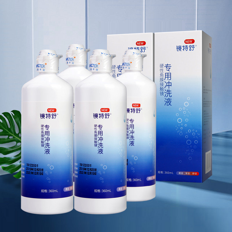 欧普康视镜特舒rgp硬性*隐形眼镜 九芝堂大药房眼部保健