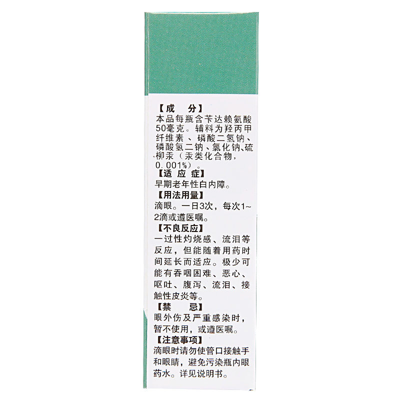  九芝堂大药房眼
