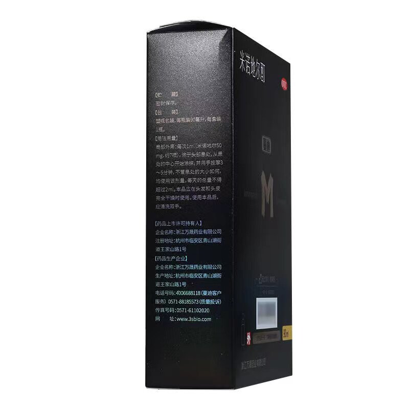 蔓迪米诺地尔酊90ml脱发5%洗发水 九芝堂大药房白发脱发
