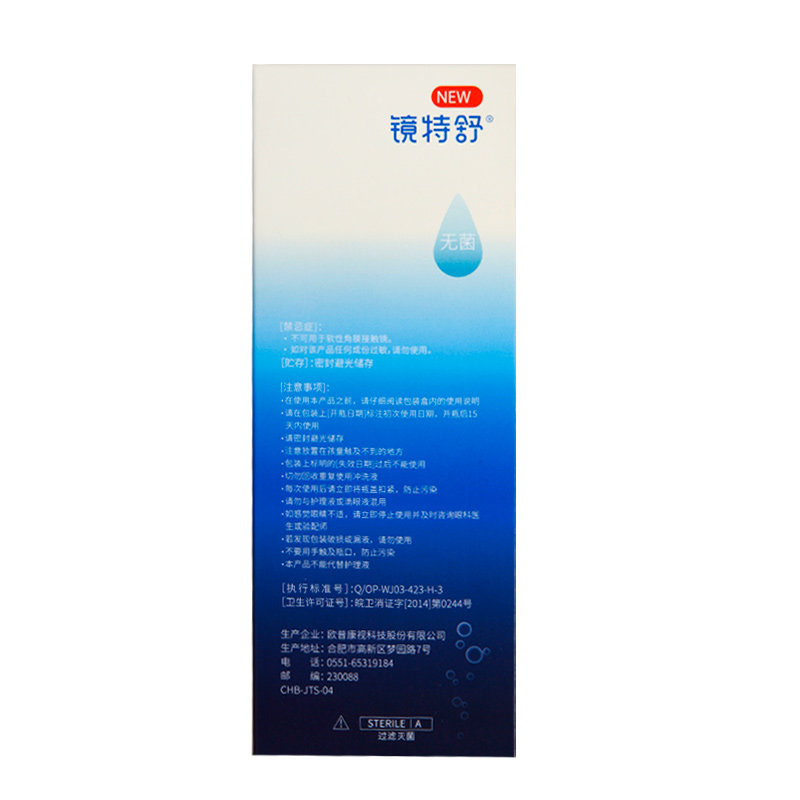 欧普康视镜特舒rgp / ok 360冲洗液 九芝堂大药房硬镜护理用品