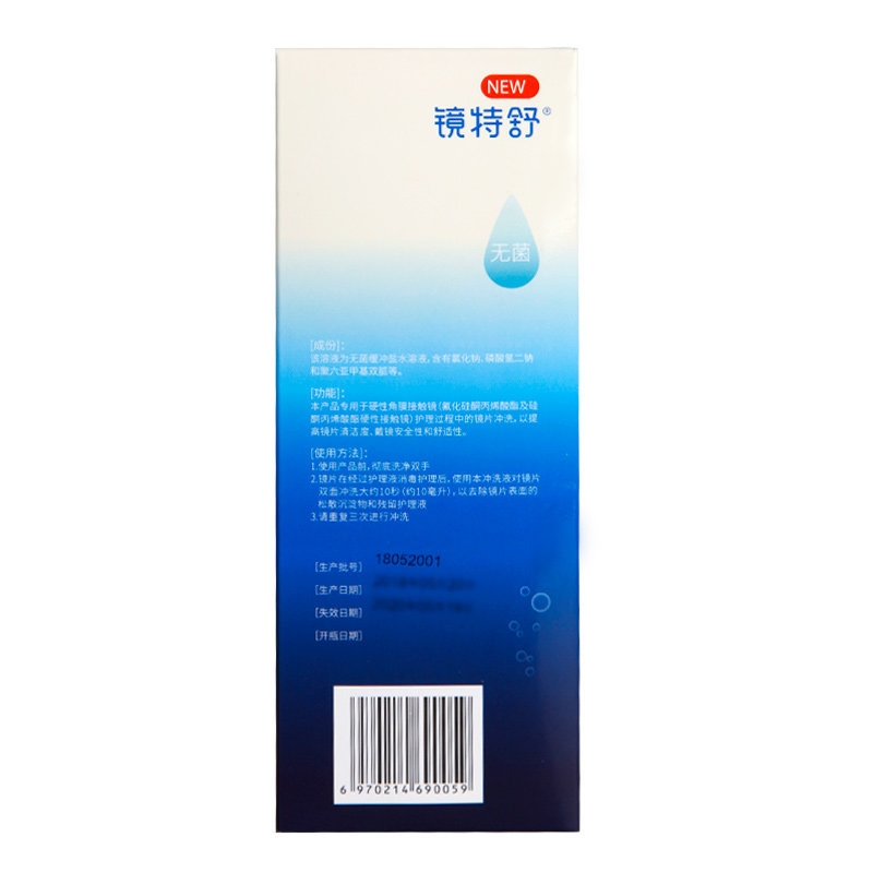 欧普康视镜特舒rgp硬性*隐形眼镜 九芝堂大药房眼部保健