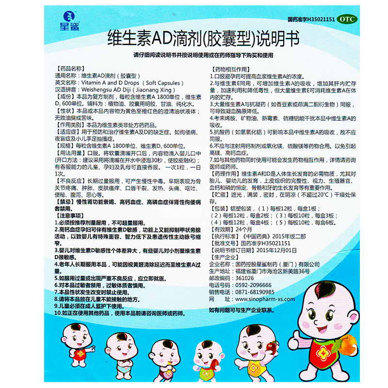 星鲨维生素AD滴剂60粒孕妇乳母婴儿童补维A维D佝偻夜盲症