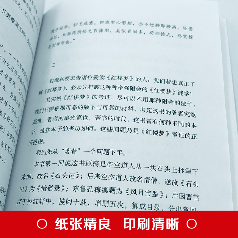 正版速发 容忍与自由 一部杂文选集收录了胡适先生的经典杂文行文流畅说理深致对于我们今天的生活仍有启发gq - 图2