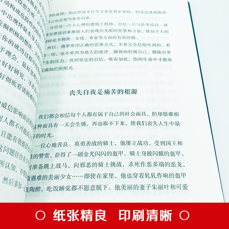 正版速发 焦虑心理学不畏惧不逃避和压力做朋友焦虑缓解手册 如何从焦虑中自愈轻松应对生活中的焦虑情绪管理心理学书籍 ys - 图2