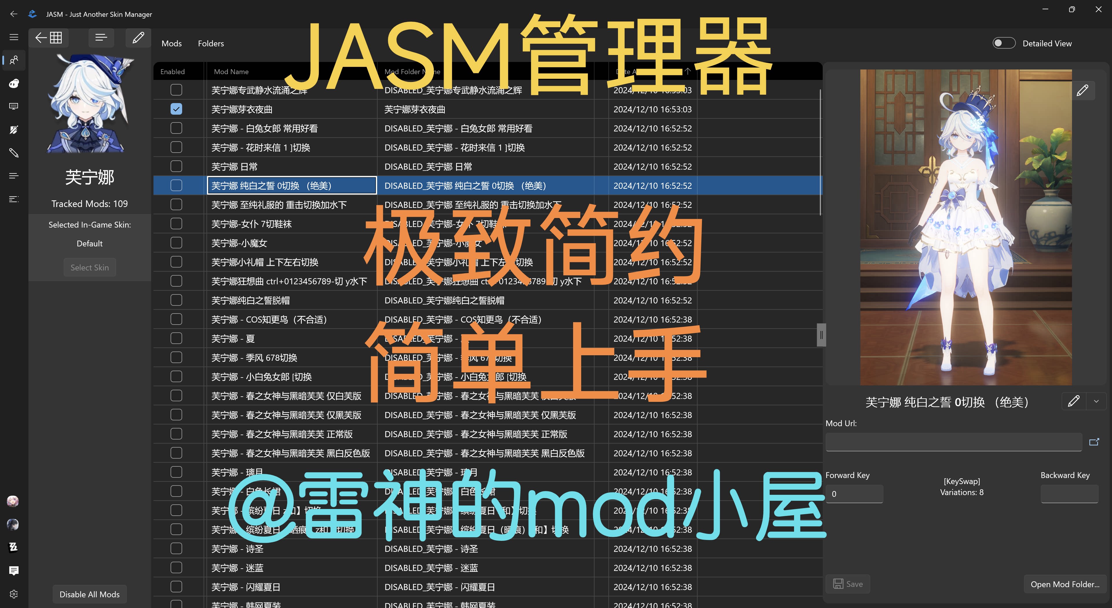原神挂件原神MOD皮肤整合2868个体积252G｜JASM｜仅限pc｜永久更新可远程