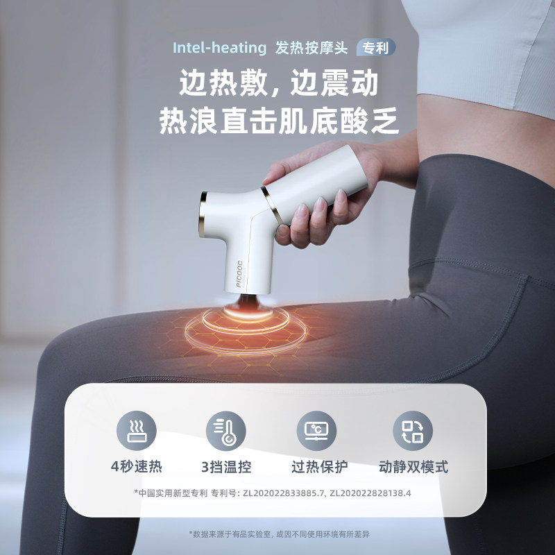 picooc有品热敷筋膜迷你肌肉男女枪 picooc有品筋膜枪