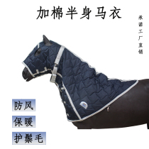 Winter plus cotton Horse guard neck thickened waterproof and breathable waistcoat neck horse head cover Big Mar half body horseclothes horse furniture factory