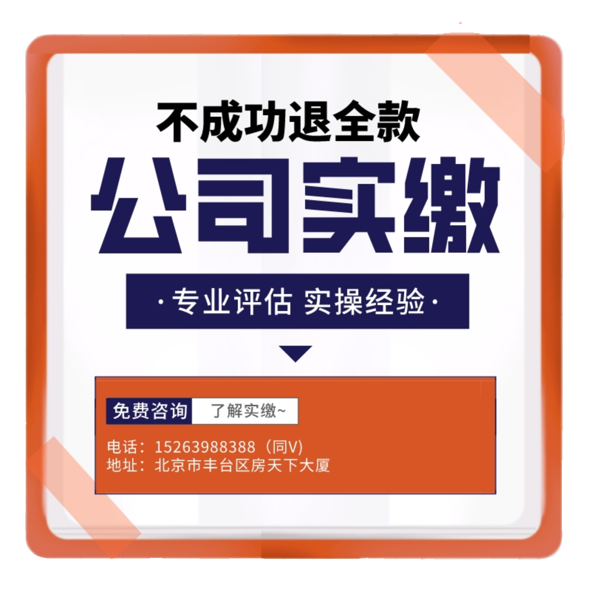 新公司法实缴知识产权无形资产专利软著评估验资入资出资全国合法-图0