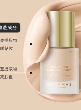 娇玛仕粉底液自然不卡粉娇玛仕