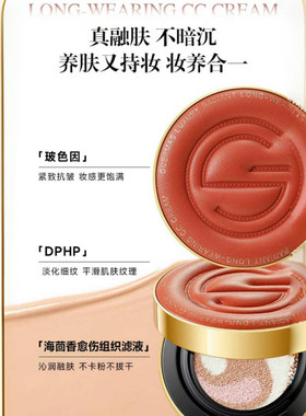 娇玛仕奢颜智美裸肌星空三色cc霜