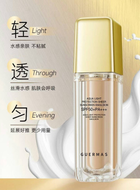 娇玛仕防晒乳50脸部30毫升清水面