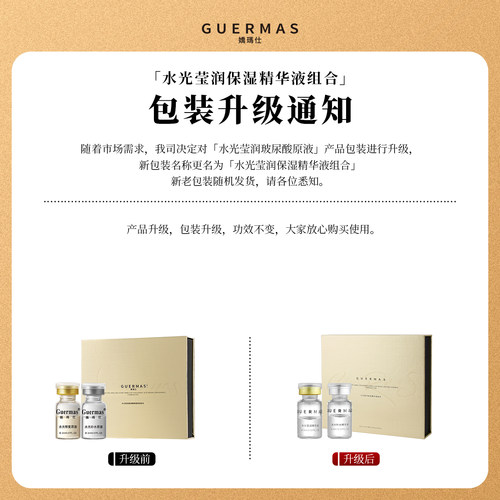 娇玛仕水光莹润玻尿酸修复原液补水保湿细腻毛孔紧致润白面部精华 - 图0