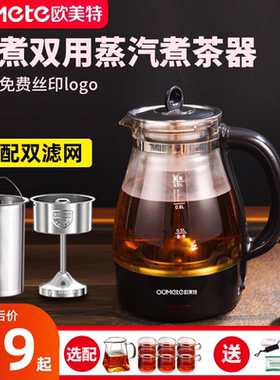 小型煮茶器玻璃养生壶自动保温多功能家用办公室煮黑茶烧开水泡茶
