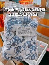 Taiwans century-old Li Jinli ancient taste Chen Pimei 500 gr Culture of sputum to quench thirsty snack for afternoon tea