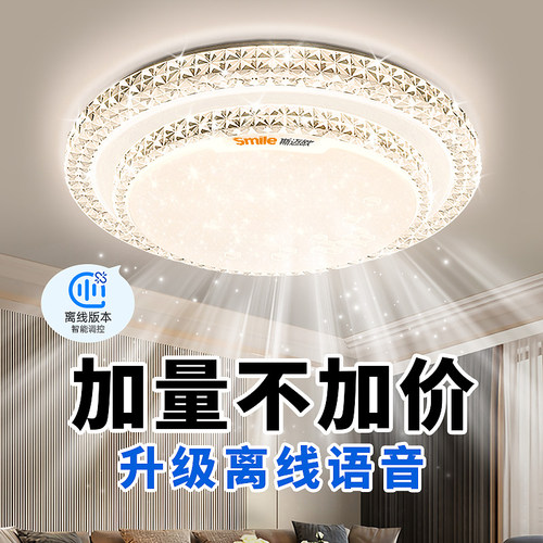 卧室灯圆形新款轻奢风现代简约led吸顶灯创意水晶主卧主人房灯具 - 图1
