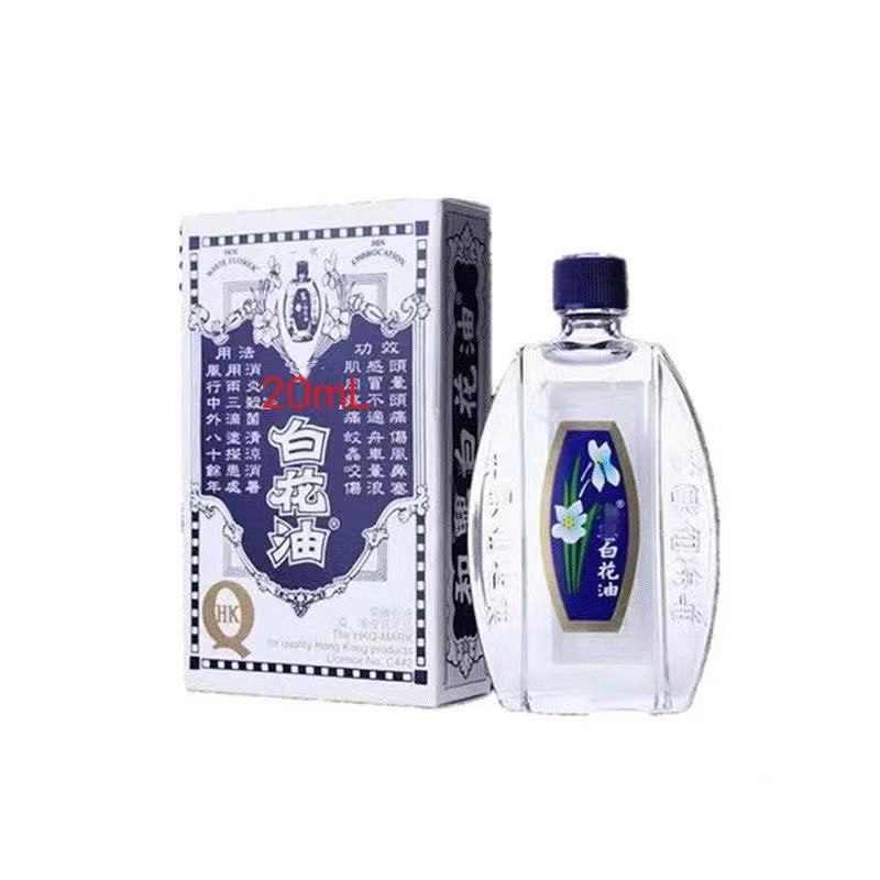 百花油正品 新人首单立减十元 22年3月 淘宝海外