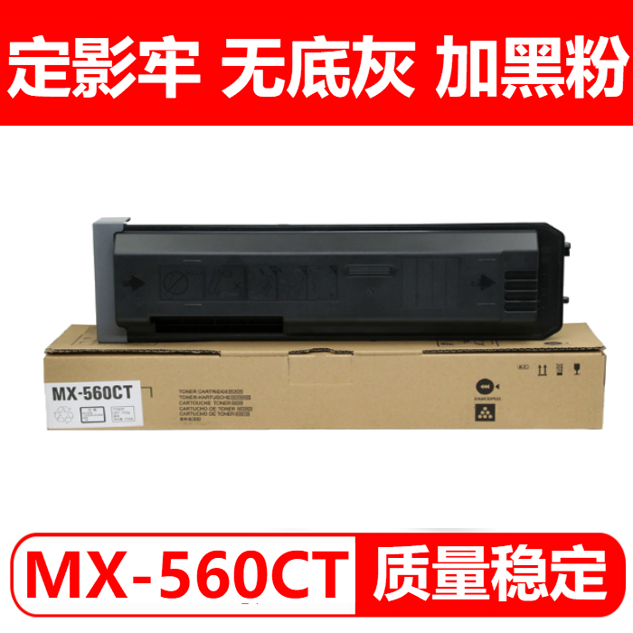 适用夏普MX-560CT粉盒MX-B4621R复印机墨盒M5621R M4658R M4608R碳粉B6081D MX-B6051R B5051R B4051R墨粉-图1