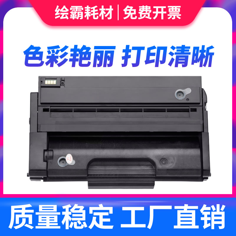 适用 理光SP330L墨粉盒 SP330H硒鼓 SP330DN硒鼓墨盒 SP330SN SP330SFN激光打印机粉盒 SP330一体机墨盒 - 图0