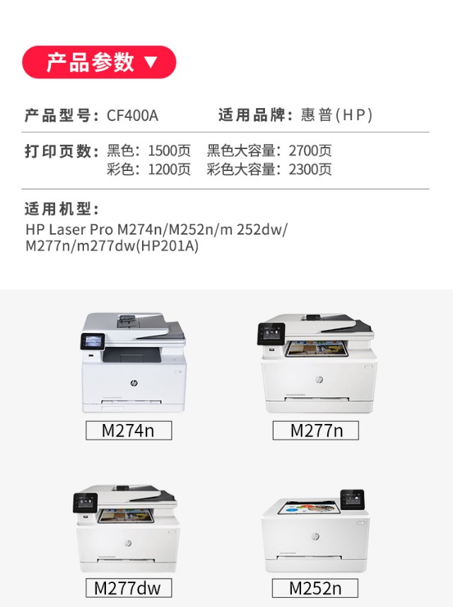 适用惠普HP201A CF400A硒鼓 252n M277n M277dw M252dw m274n彩色激光打印机Color LaserJet Pro粉盒墨粉 - 图1