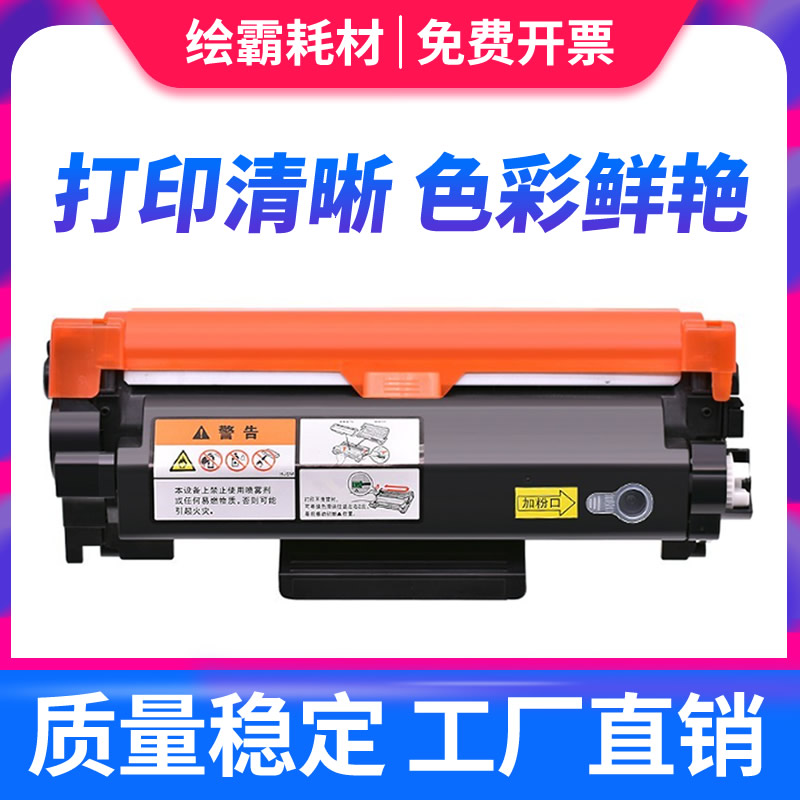 适用兄弟TN2480粉盒 MFC-L2710DW粉盒硒鼓L2713DW DCP-L2550DW 2535D打印机HL-L2375DW 2750墨盒L2715DW碳粉 - 图0