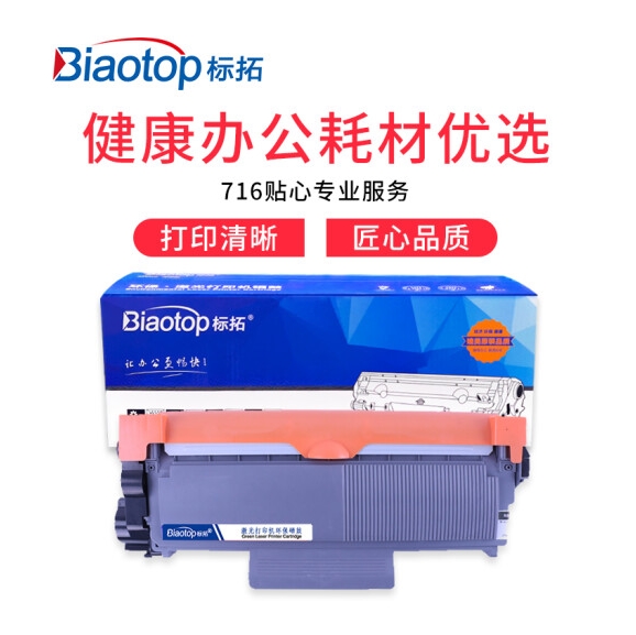 标拓（Biaotop）蓝包LT2451粉盒适用联想LJ2405D LJ2455D LJ2605D LJ2655DN M7605D M7615DNA粉仓碳粉盒 - 图0