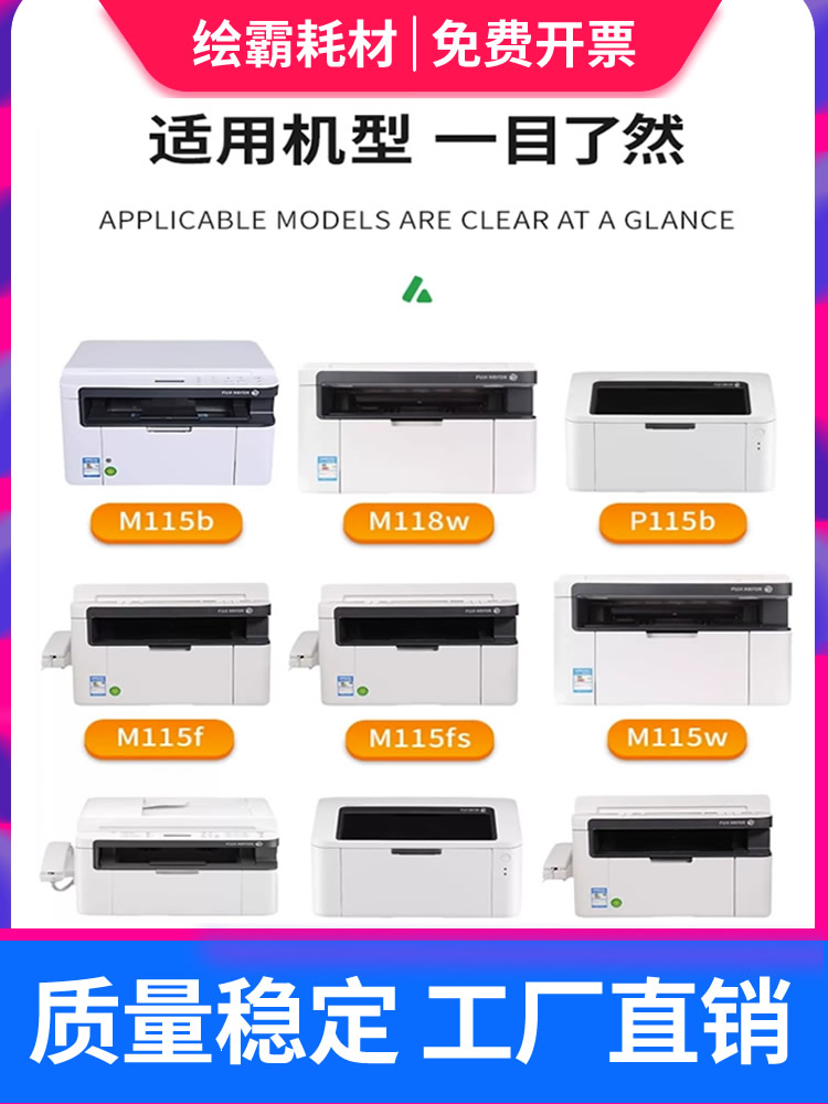 适用富士施乐P115b粉盒docuprint M115b硒鼓M115fs M115f M118w M118z激光打印机P118w墨盒CT202138碳粉 - 图1