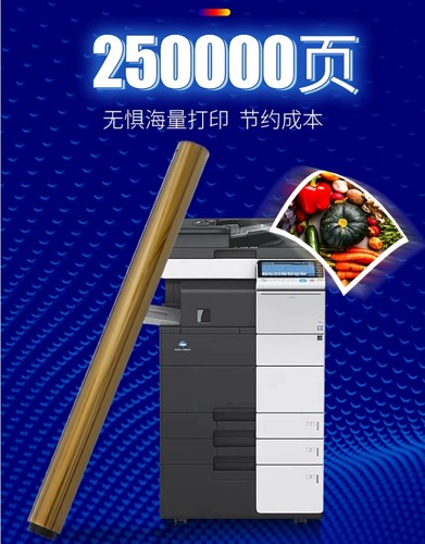 CET中恒适用柯美Bizhub C450i 55i 650i 750i C250i 300i 360i长寿命单鼓 硒鼓 鼓芯 感光鼓芯 - 图3