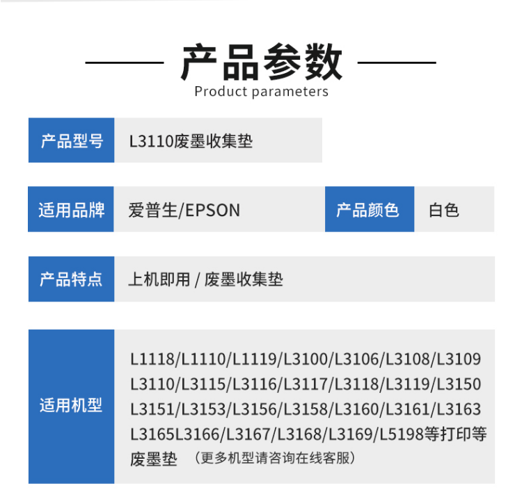 适用epson爱普生L1110废墨垫L3110 L3118 L3119 3108 3150 L3158L1118 L1119 L3116废墨收集垫 废墨仓 维护箱 - 图3