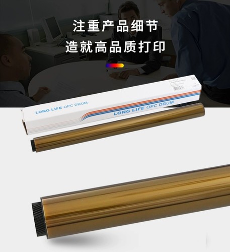 CET中恒适用柯美Bizhub C450i 55i 650i 750i C250i 300i 360i长寿命单鼓 硒鼓 鼓芯 感光鼓芯 - 图2