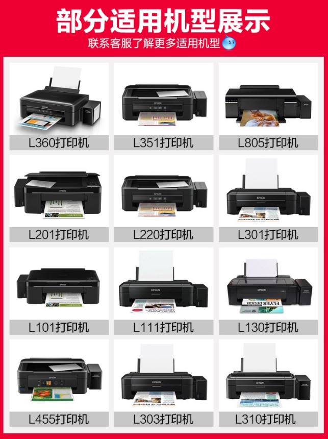 绘霸原装适用爱普生打印机墨水4色672补充装L360 L380黑色L310彩色 L130 L313 L351L383L565L301L485L455L551 - 图2