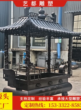 大型铸铁铜香炉焚烧炉插香炉带葫芦顶盖四八龙柱寺庙寺院摆件