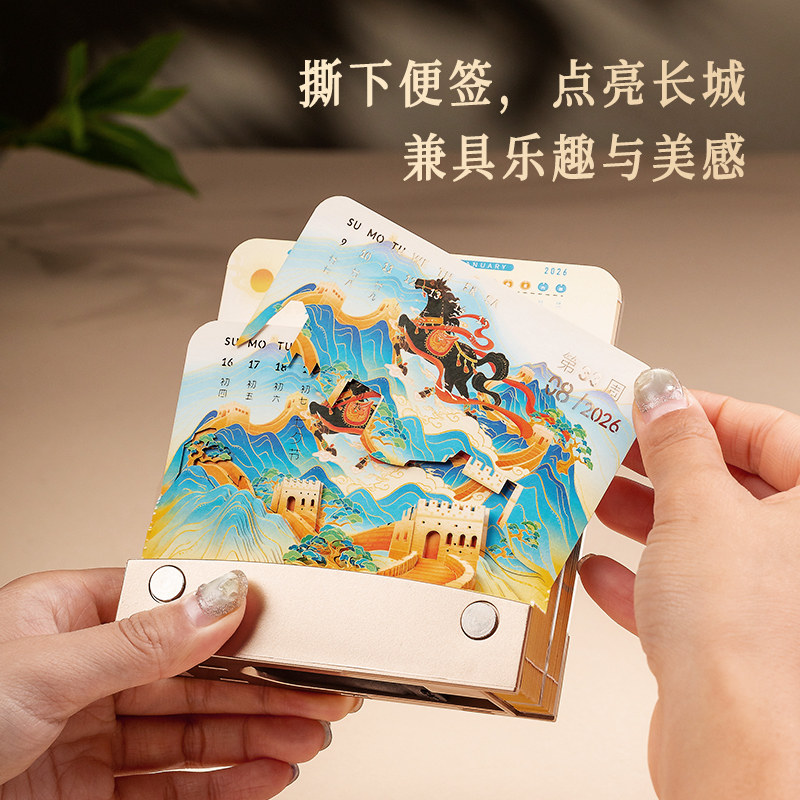魔纸屋马到长城立体便签灯2026年纸雕日历摆件文创伴手礼可定制,淘宝优惠券,粉丝福利购,淘宝优惠卷
