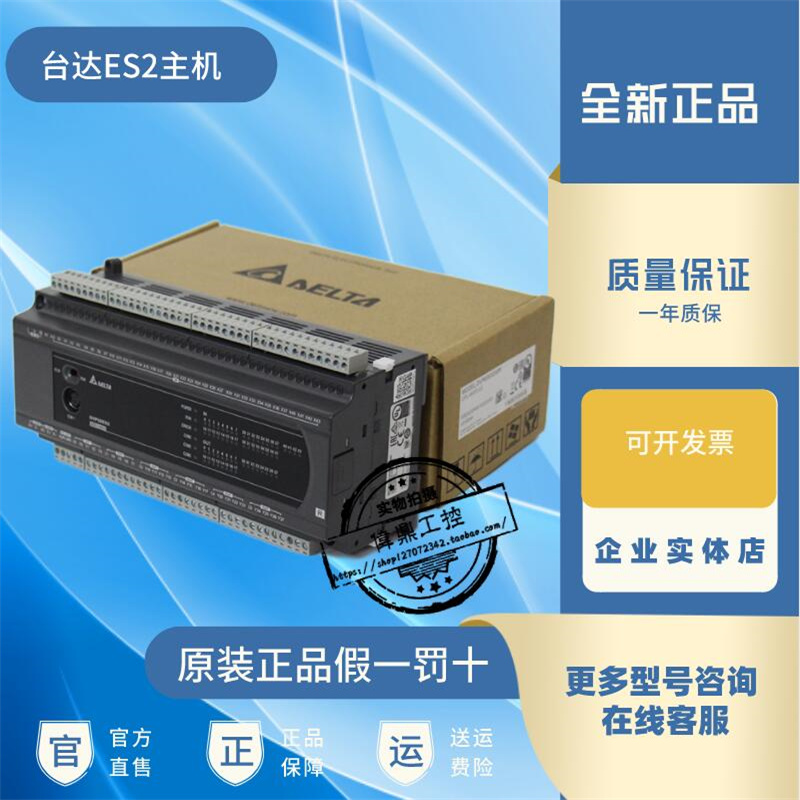 台达ES2系列PLC/DVP16/24/32/40/60ES200R/DVP32ES200T/R/TE/RE-图0