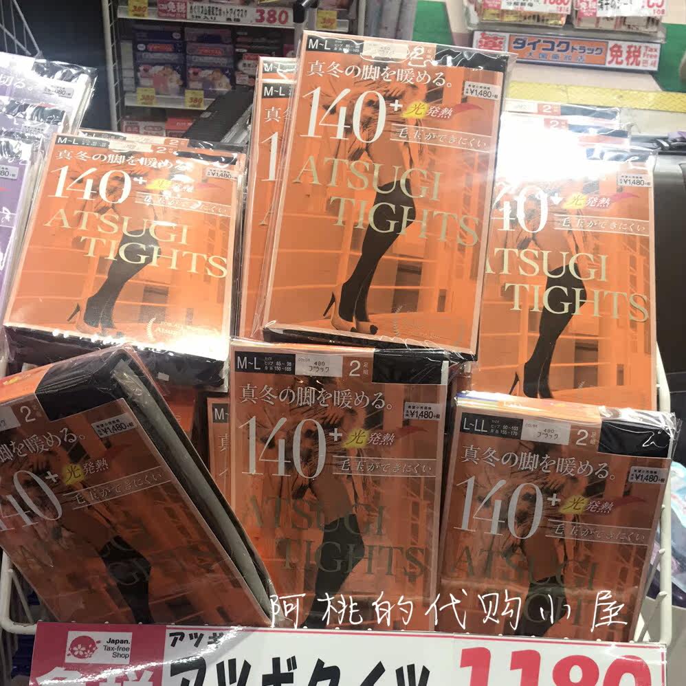 特价！日本Atsugi厚木140D天鹅绒光发热秋冬打底裤袜子保暖连裤袜,淘宝优惠券,粉丝福利购,淘宝优惠卷