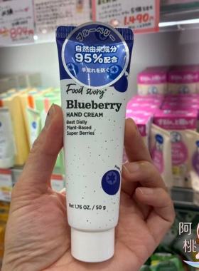 日本采购FoodStory保湿美白护手