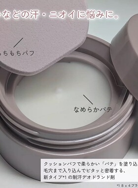 日本购花王8x4无香止汗膏25g