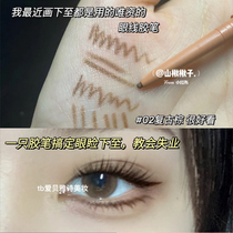 Eyelid Bottom to the Divine Instrumental Veecci Meritocratic Eyeline Glue Pen Lasting waterproof without fainting the meritocratic brown Wolverine
