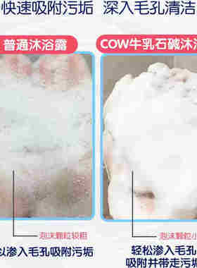 日本原装进口牛乳石碱沐浴露